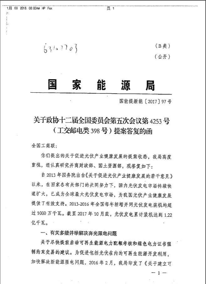 关心可再生补贴拖欠的都看过来！---可再生能源补贴拖欠的来源、现状和解决计划