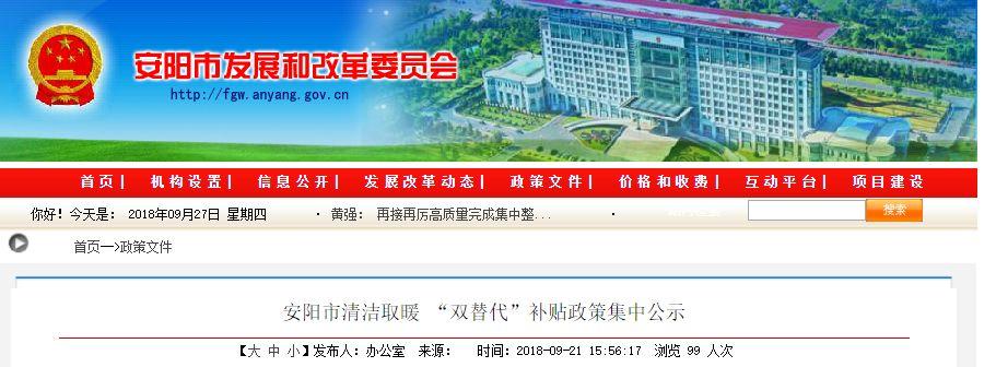 9月复盘丨补贴、电价、扶贫、领跑、规划……