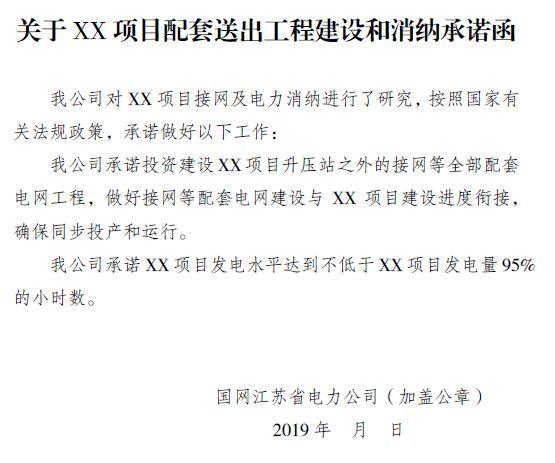 省电力公司出文件、5天内录完！江苏省光伏补贴申报有点难