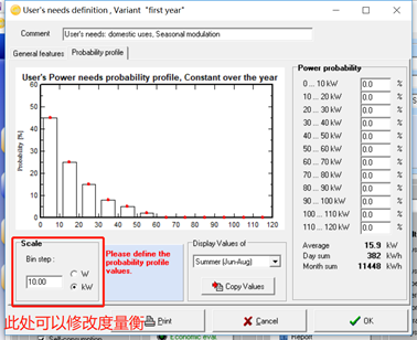 PVsyst又双叒叕有新技能：计算自用电率