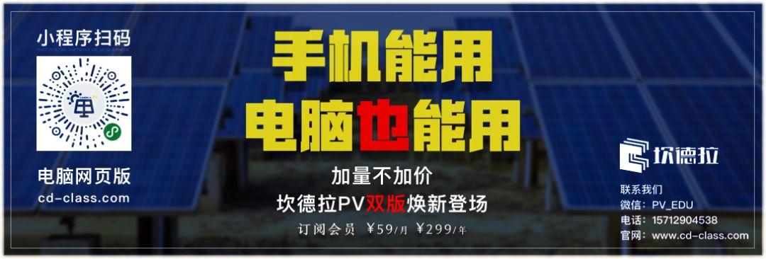 【价格风向标0805】升压站EPC8280万，单晶PERC1.99元/W，近期光伏设备、运维、EPC等价格信息