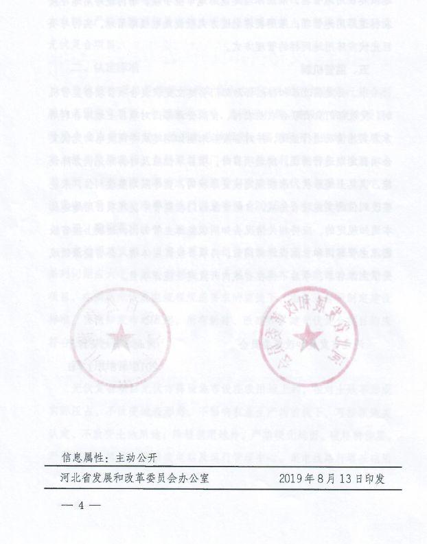 光伏复合项目怎么建？河北省发文明确建设要求和认定标准